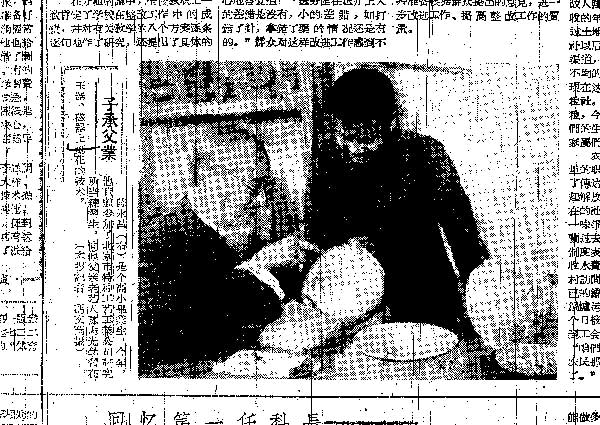图1-16，1957年，《北京日报》刊登照片，陈永昌随父学艺，子承父业.jpg